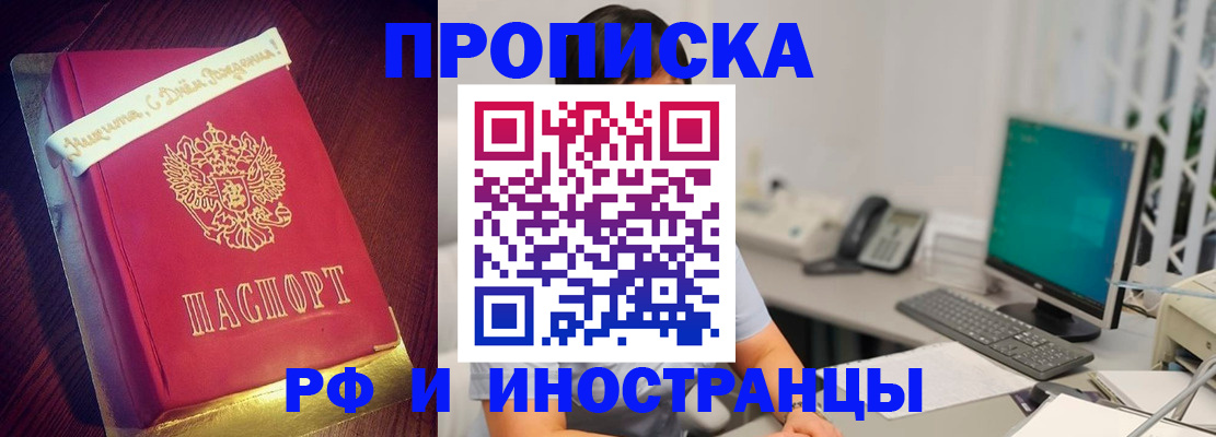 прописка гарантия в Калининске