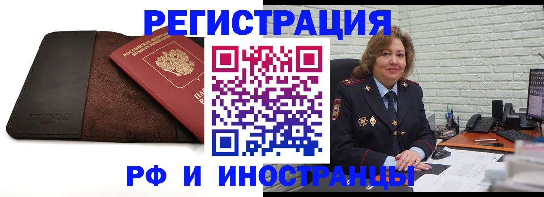 временная регистрация собственник в Калининске