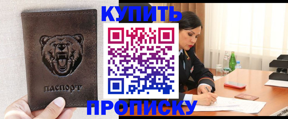 где прописаться в Калининске