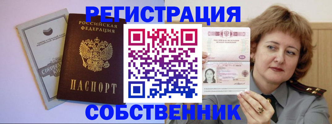 прописка паспорт в Калининске