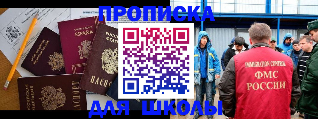 временная регистрация в квартире в Калининске