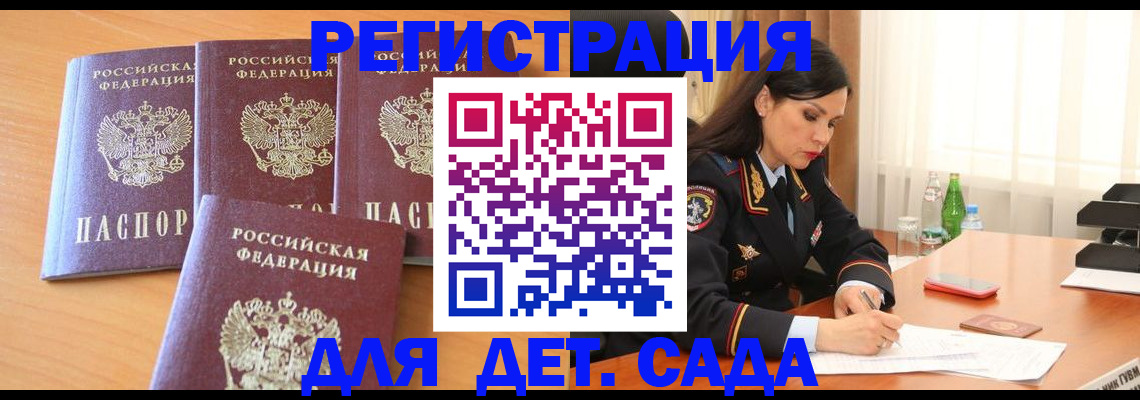 прописка 2025 в Калининске