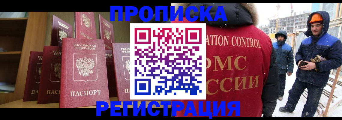 временная регистрация законно в Калининске